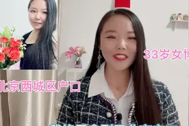 如何3个月拿到京户，京户和京房哪个更重要？干货建议收藏视频封面