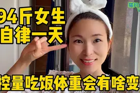 我连续3天吃粉丝点的餐，胖了4斤多，体重到达上线，赶紧老实1天视频封面