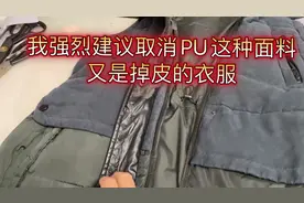 PU皮衣服又掉皮了，让我们一起来拯救它吧，我想挑战长发得行不视频封面