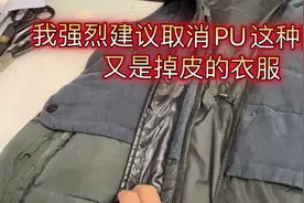 PU皮衣服又掉皮了，让我们一起来拯救它吧，我想挑战长发得行不视频封面