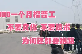 工友欠债几十万，进厂挑战，含泪一个月挣9000多，大家感觉值吗？视频封面