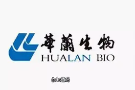 新乡人不知道的：华兰生物视频封面