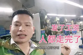 实拍：东莞手表厂，月底发工资人都走完了，计件的厂赚不到钱视频封面