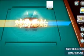 麻将赢了，胡了四把，真过瘾。