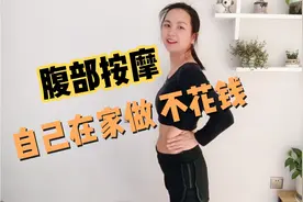 游泳圈 大肚腩这样揉瘦的快，腹部按摩手法教程，学会了在家做