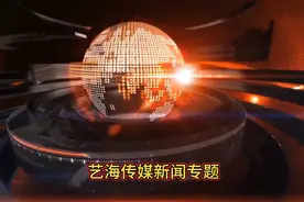 纪念闽菜宗师郭则贤诞辰115年主题活动在福州市西湖宾馆隆重举行视频封面
