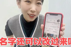 小丽不小心办了件傻事，试了各种办法没有用，无奈只能向网友求助视频封面