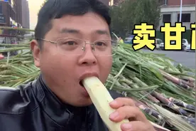 小赵跑到小区门口卖甘蔗，遇到竞争对手，小赵的做法绝了视频封面