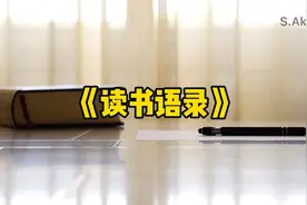 查理芒格：我这辈子遇到的聪明人，没有不每天阅读的。视频封面