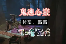 抖音最火翻唱男声版《鬼迷心窍》别具一格的嗓音，让人魂牵梦绕！视频封面