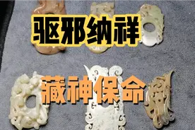 佩戴鸡心佩不只是美观，还有驱邪纳祥，藏神保命的意思视频封面