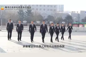 梅河口市农村信用合作联社视频封面