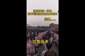 军训顺拐的男生被教官拉出来唱歌，结果……视频封面