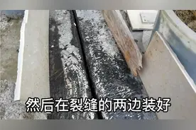 楼顶漏雨严重，我只用了一包水泥两袋砂补好了，节约了2000多块钱视频封面