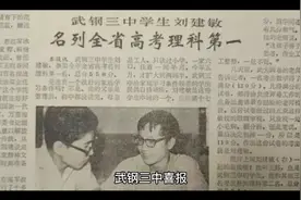 武钢三中2022喜报视频封面