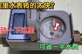 水表转的太快？物业教我一个省水的方法，不管怎么用都省一半水费视频封面