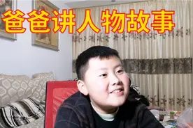 数学家苏步青的青春励志故事：从放牛娃、班级最后一名到第一名…视频封面