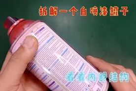拆解一个自喷漆罐子看看内部结构视频封面