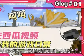冰火传说：前往仪式圣龙巢穴（下）