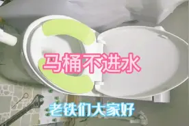 马桶不进水原因视频封面