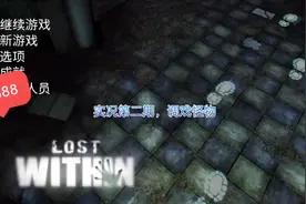 lostwithin，迷失其中，实况解说第二期。突发奇想调戏狼怪。
