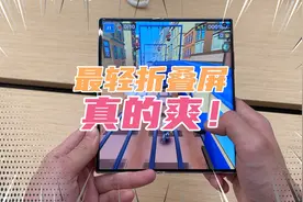 全网首发！华为Mate Xs 2游戏体验！最轻折叠屏打游戏真的爽？