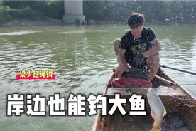 大江的鱼到底有多难抓？幸好渔民有诀窍，今天的大鱼来自浅水区视频封面