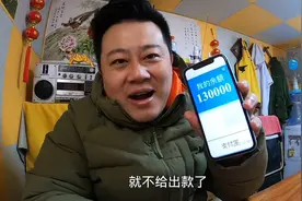 老铁500干到13万不给出款，让充值2300开通下分通道，懵了！