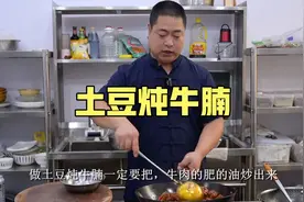 土豆炖牛腩好吃又下饭，先煸再炖40分钟，软烂汤多颜色红亮