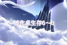 完整工匠台