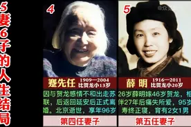 贺龙元帅的五任妻子和六个子女的人生结局