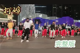 成都万达舞动青春烟火老师，宝哥领舞百人团队，激情澎湃耀全场视频封面