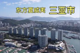 实拍海南第二大城市三亚市，东方夏威夷，不愧为度假天堂啊！视频封面