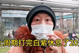 第九周期化疗白蛋白紫杉醇打完后，休息了20天视频封面