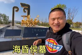 南昌的海昏侯墓，到底出土了什么东西，为啥这么有名！视频封面
