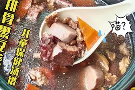 家有孩子个子矮，长高黄金时期一定不要错过这款汤，食材简单易买视频封面