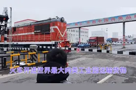 实拍河南世界肉类巨头、火车开进双汇工业园运输百姓喜爱的火腿视频封面