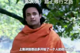 佛陀--踏上修行之路视频封面