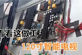 6000千多块钱买的120寸电视机，看完这做工质量，值不值得入手