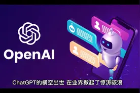 ChatGPT可能马上取代你！Ai可能取代人类的十个工作！视频封面