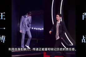 不愧是王一博和肖战！凌晨同时发文纪念长征胜利85周年，致敬先烈视频封面