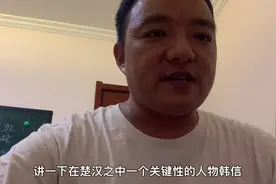 楚汉之争，韩信如果自立，能否三分天下？视频封面
