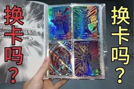 这是一个换奥特曼卡片的视频！只要我视频里面有的，都可以换！视频封面