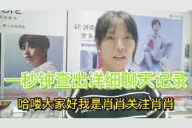 一秒钟也能查出详细聊天记录，微信隐藏的实用小功能。网友:实用视频封面