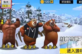 熊熊派对（第五期）熊大篇视频封面