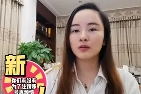 头条西瓜注销账号的简单快捷的方法教给大家，亲身实践教程来啦！