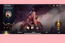 英雄联盟手游改ID教程来了～