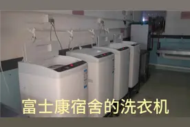 深圳龙华富士康，宿舍有热水洗澡，有洗衣机洗衣服真的太好了！视频封面