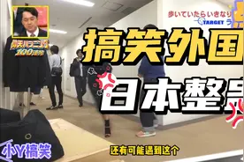 搞笑外国人：日本外国综艺整蛊，小姐姐被吓的乱跳，哈哈视频封面