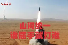 山河统一！东部战区"陆海空″联合登陆作战有多猛？谁插手就打谁视频封面